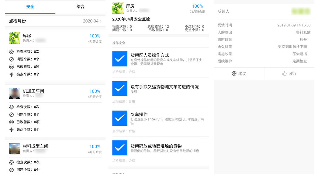 分析改善结果