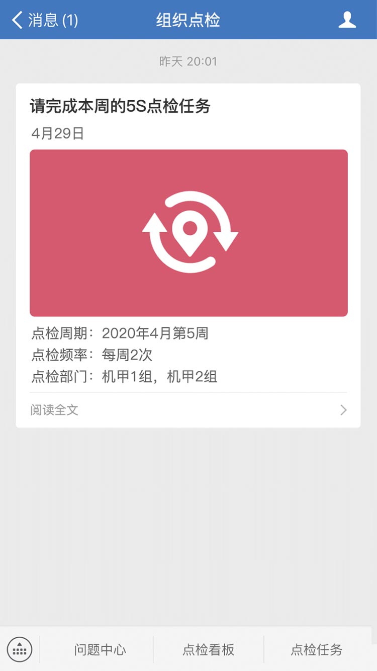 移动端检查