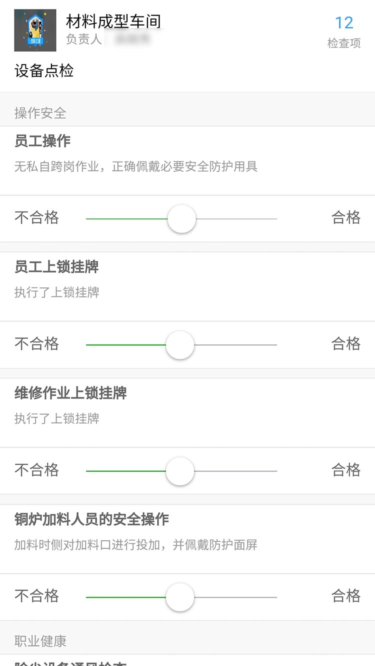 现场检查问题
