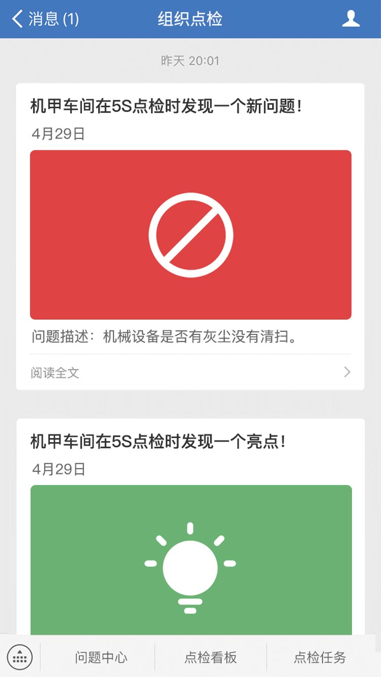 现场问题