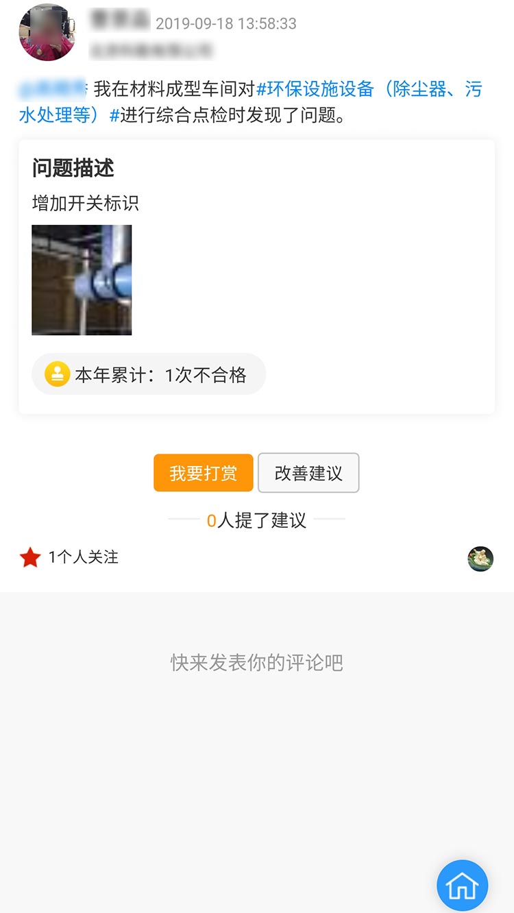 现场负责人措施