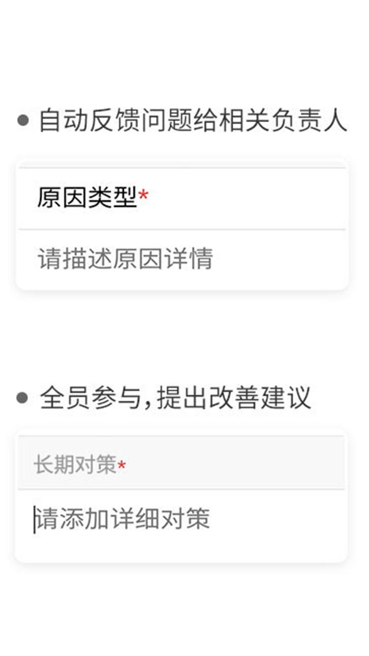 员工采取处理方法