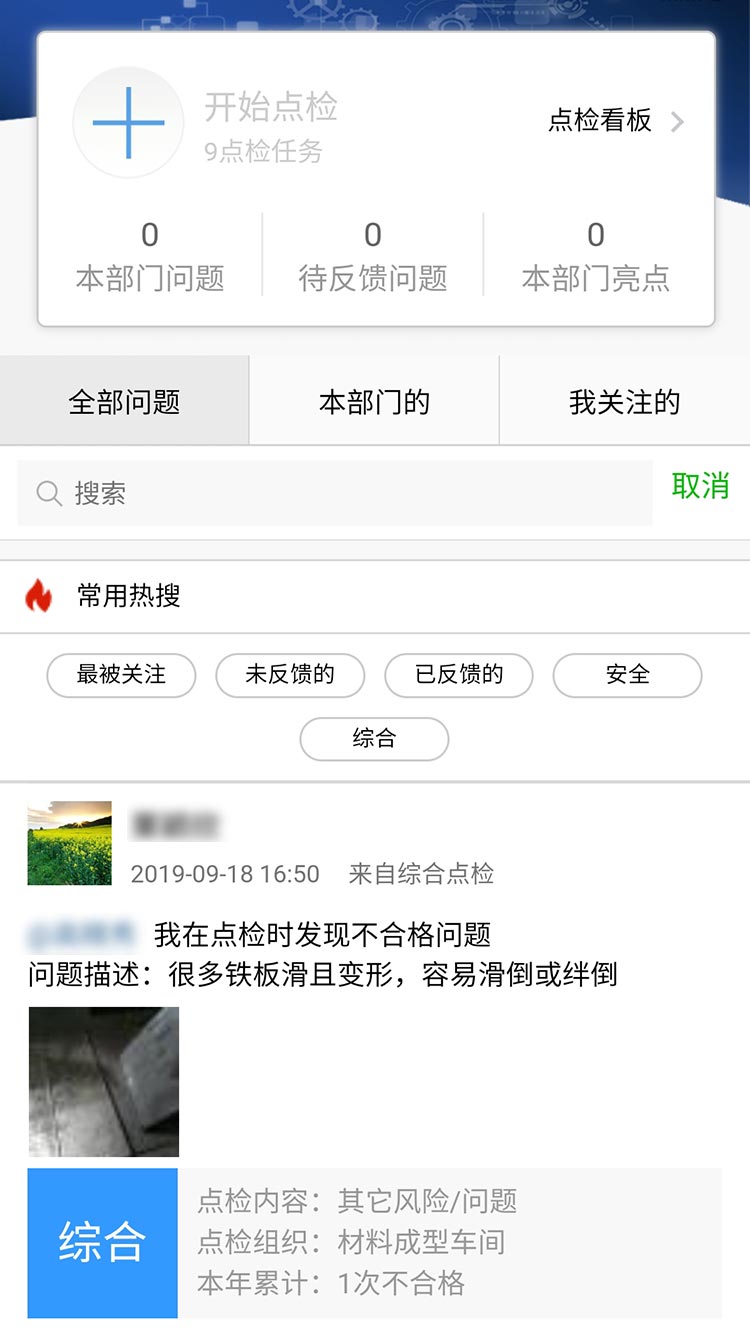 现场管理经验