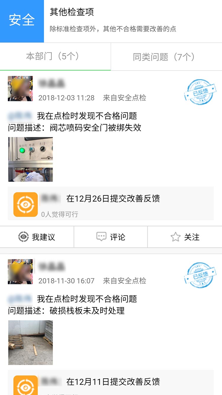 优化现场管理方式