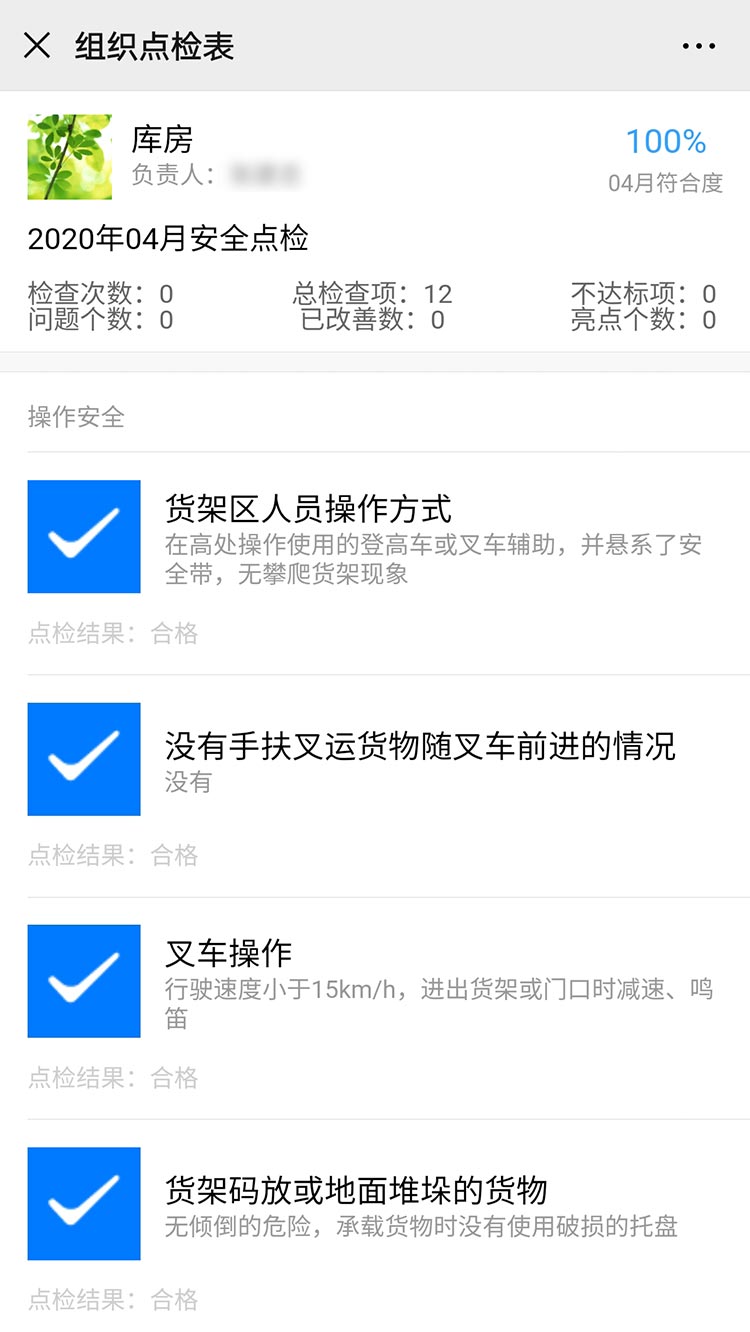 掌握管理现状