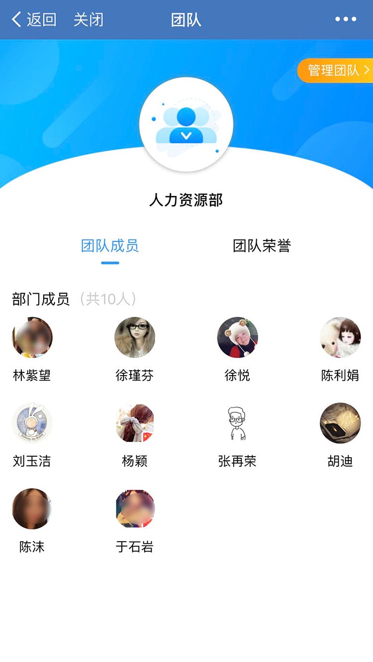团队积分奖励